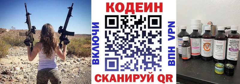 сколько стоит Михайлов Кодеиновый сироп Lean напиток Lean (лин)