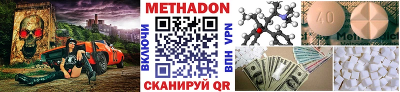 это телеграм  блэк спрут ссылки  Михайлов  Метадон VHQ 